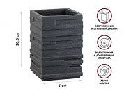 Стакан в ванную WEATHERED SAND, черный, под натуральный камень Perfecto Linea 35-151301