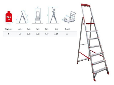 Лестница-стремянка алюм. проф. 147 см 7 ступ. 6,1 кг NV300, с лотком-органайзером, макс. нагрузка 225 кг Новая Высота 3150107