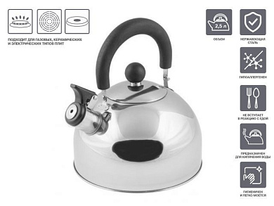 Чайник со свистком, нержавеющая сталь, 2.5 л, серия Holiday, серебристый металлик, Perfecto Linea 52-121518