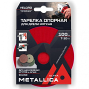 Тарелка опорная для АГШК Ultra 100мм, Т=10мм, д/дрели и УШМ, хвостовик 8мм/М14, Velсro METALLICA 901359