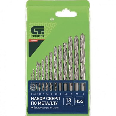 Набор сверл по металлу, 2-8 мм, (через 0,5 мм), HSS, 13 шт, цилиндрический хвостовик Сибртех 723877