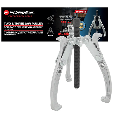 Съемник подшипников 2/3-х захватный переставной 16'', Øзахвата 65-400 мм, глубина захвата 315 мм Forsage F-6590616