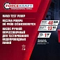 Насос ручной проверочный с манометром и шлангом 1 м ForceKraft FK-HS-HP04