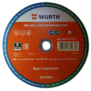 Отрезной круг по нержавеющей стали 230х1,9 WÜRTH 0669142301
