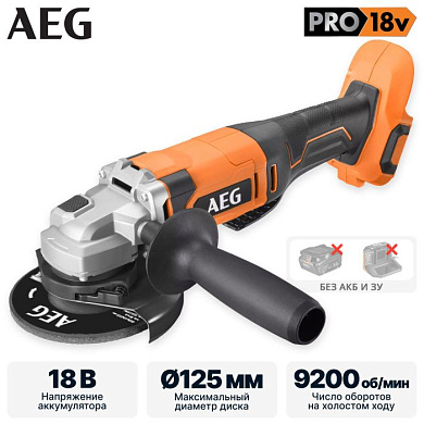 Углошлифмашина аккумуляторная BEWS18-125X2-0 (без батареи) AEG Powertools 4935498182