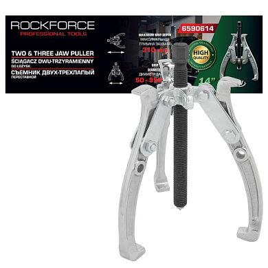Съемник подшипников 2/3-х захватный переставной 14'', Øзахвата 50-350 мм, глубина захвата 310 мм RockForce RF-6590614