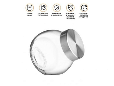 Банка для сыпучих продуктов стеклянная 180 мл, серия Wella Perfecto Linea 34-180826