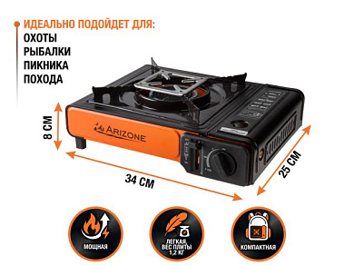 Плитка газовая портативная в кейсе 34x25x8 см ARIZONE 28-342581