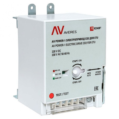 Электропривод CD2 AV POWER-1 AC230V/DC220V для ETU EKF AVERES mccb-1-CD2-ETU-av