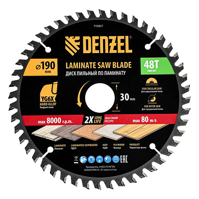 Пильный диск по ламинату ф190 х 30 мм, 48 зубьев Denzel 733857