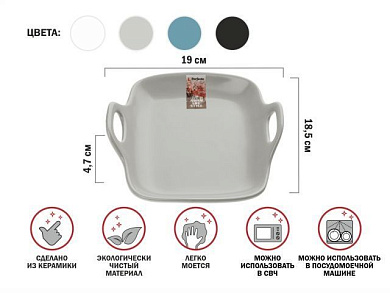 Тарелка-блюдо керамическая, 19х18.5х4.7 см, серия ASIAN, серая, PERFECTO LINEA 17-101903