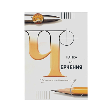 Блок бумаги для черчения А4, 200 г/м2, 24 листа