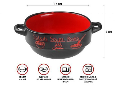 Супница керамическая, 140 мм, круглая, серия Харчо, черно-красная, 700 мл Perfecto Linea 18-416511