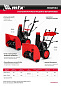 Бензиновая снегоуборочная машина ST 560, 209 cc, ручной старт MTX 97641