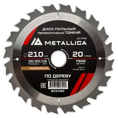 Диск пильный тонкий тв. спл. Ultra 210x30/20/16 мм, 20 зуб, Т=1,8 мм по дереву продольн. METALLICA 903490