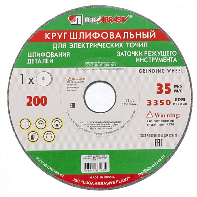 Круг шлифовальный, 150х20х12,7 мм, 63С, F60, (K, L) ''Луга'' Россия 73481