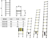 Лестница телескопическая 1-секц. алюм. 320см, 11 ступ. 8,4кг STARTUL ST9734-032