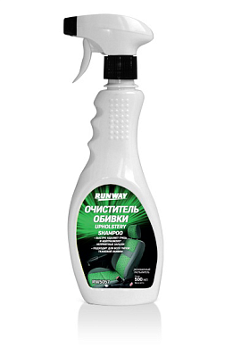 Очиститель обивки салона 500 мл RUNWAY RW5057