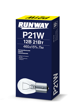 Лампа накаливания 12В 21Вт Runway RW-P21W