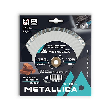 Диск алмазный турбо-волна Optima 150x22,2 мм, H=7 мм по камню, кирпичу. В кор. METALLICA 900314