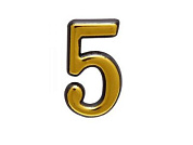 Цифра дверная АЛЛЮР БОЛЬШАЯ пластик "5" золото (УЗК)