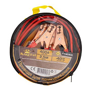 Провода для прикуривания 400А, 2.5 м KINGTUL KT-BC400