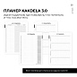 Блокнот-планер "Kakdela 3.0. Talk", А5, 83 листа, розовый
