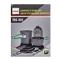 Набор посуды алюминиевой для кемпинга WMC TOOLS WMC-TRC-039