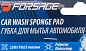 Губка для мытья автомобиля Forsage F-CWS3907