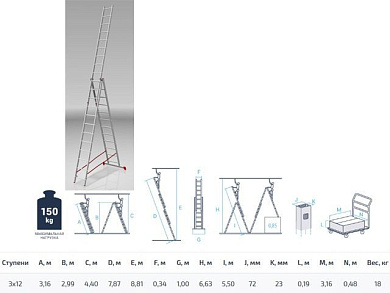 Лестница алюм. 3-х секц. 299/787/316см 3х12 ступ., 18,0кг Pro Startul ST9942-12