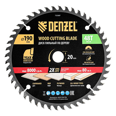 Пильный диск по дереву ф190 х 20 мм, 48 зубьев Denzel 733387
