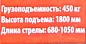 Кран гидравлический для пикапа 0,45 т, h подъема 1800 мм, стрела 680-1050 мм Forsage F-TK2108