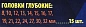 Набор ударных головок глубоких 8-32 мм 15 пр. 1/2'' 6-гр. SIGMATOOL Sigmatool-4157-5MPB