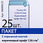 Конверты самоклеящиеся с отрывной лентой "Куверт", B4, 25 шт, крафт