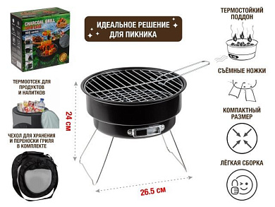 Гриль угольный в чехле, 26.5x24 см, BBQ, ARIZONE 47-265241