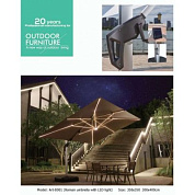 Зонт садовый 350х350 см, коричневый с подсветкой H-D HD-8001-350350B