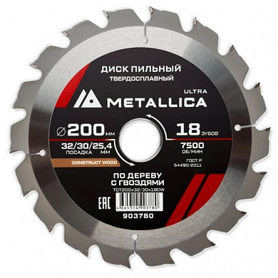 Диск пильный тв. спл. Ultra 200x32/30/25,4 мм, 18 зуб, Т=2,6 мм по старой древесине/гвозди METALLICA 903780