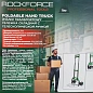 Тележка ручная складная с телескопической ручкой г/п 70 кг RockForce RF-GZS60A