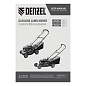 Газонокосилка бензиновая GLD-410-K, 150 см3, 41 см, 40 л Denzel 58812