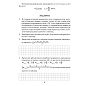 Физика. 9 класс. Тетрадь для лабораторных работ, Исаченкова Л. А.,Захаревич Е. В., Аверсэв