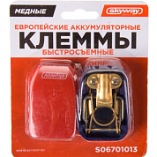 Клеммы медные европейские быстросъёмные SKYWAY S06701013