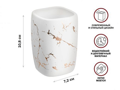 Стакан ELEGANCE, белый, PERFECTO LINEA 35-721082