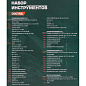 Набор инструментов 216 пр. 1/4'',3/8''&1/2'' 6-гр. RockForce RF-38841-5