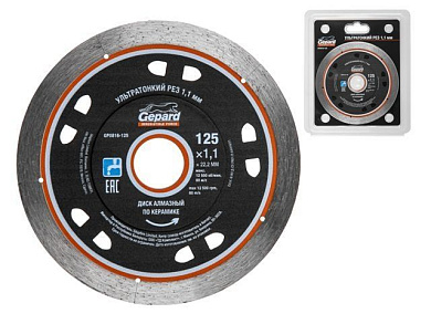 Алмазный круг 125х22 мм по керамике ультратонкий GEPARD GP0816-125