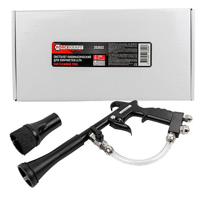 Пистолет пневматический для химчистки а/м ForceKraft FK-203832