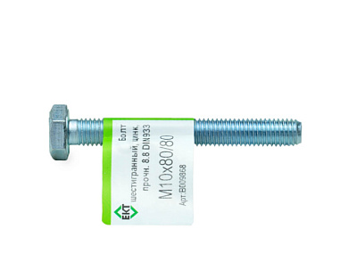 Болт с шестигранной головкой М10х80/80, DIN933, ГОСТ 7798-70, прочн. 8.8, цинк, 1 шт ЕКТ B009868