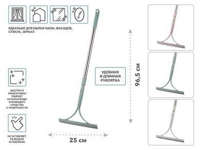 Стеклоочиститель, водосгон, 25 см, с рукояткой, KLINKO, цвета в ассортименте Perfecto Linea 45-231001