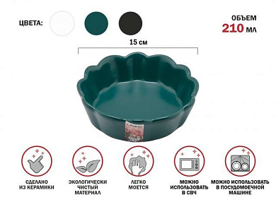 Салатник керамический, 15 см, серия ASIAN, зеленый, PERFECTO LINEA 17-131545