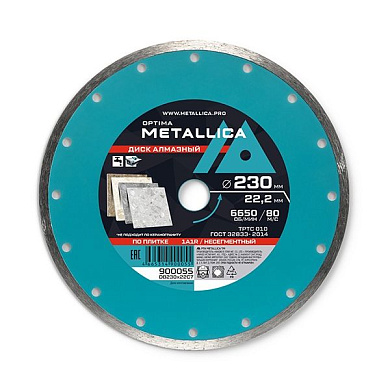Диск алмазный несегментный Optima 230x22,2 мм, H=7 мм по облицовочной плитке. Без уп. METALLICA 900055