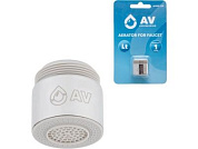 Аэратор для смесителя нар., AV Engineering AVSSS-129